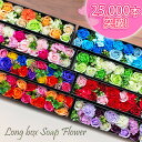 ソープフラワー ロングBOX 日時指定可能 シャボンフラワー ボックス アレンジ 薔薇 バラ 花 プレゼント ギフト 石鹸素材 枯れないお花 メッセージカード付き FPP822