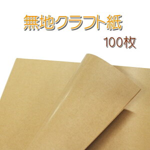 包装紙 茶色の人気商品 通販 価格比較 価格 Com