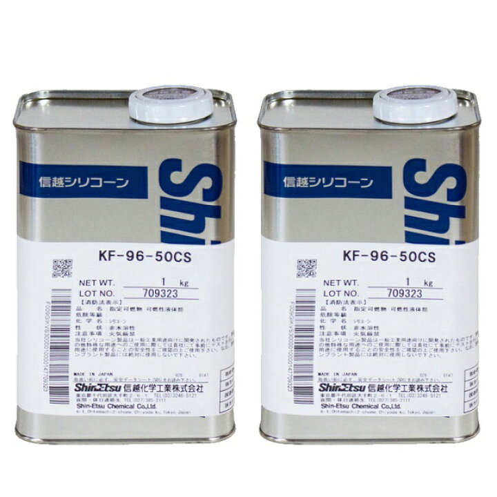 楽天市場】【2缶セット】 信越化学工業 シリコーンオイル KF96 1kg 