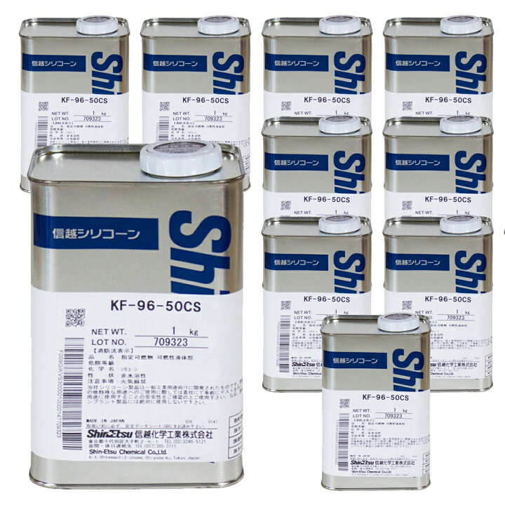 楽天市場】【10缶セット】 信越化学工業 シリコーンオイル KF96 1kg 