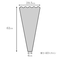 フジパック 花袋 B-620 #40 上巾29.5cm 下巾6cm 長さ62cm 厚さ 40ミクロン 100枚～15,000枚 花屋 花束用 …