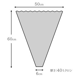 フジパック 花袋 D-600 #40 上巾50cm 下巾6cm 長さ60cm 厚さ 40ミクロン 100枚～15,000枚 花屋 花束用 包装 三角パック 三角 袋 OPP フィルム 業務用