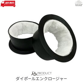美音ダイポールエンクロージャー 汎用型 140mmφ【be on sound】車 防音 デッドニング スピーカー ハイエンド ハイレゾ