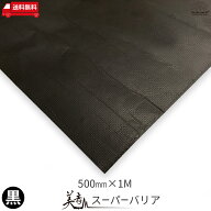 [黒 500mmx1M] スーパーバリア　アルミガラスクロステープ（離けい紙付）【be on sound】車 防音 防音シ…
