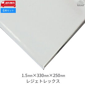 [1.5mmx330mmx250mm/ 6枚セット] レジェトレックスD300-N【be on sound】車 防音 デッドニング 高性能 レジェトレックス 制振 ポイント制振材