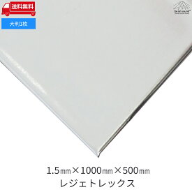 [1.5mmx500mmx1000mm] レジェトレックスD300-N【be on sound】車 防音 デッドニング 高性能 レジェトレックス 制振 ポイント制振材