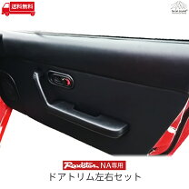 楽天市場】ロードスター na ドアの通販