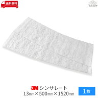 [13mmx500mmx1520mm] 3M シンサレート【be on sound】車防音 防音シート 吸音材 デッドニング 断熱材 吸…