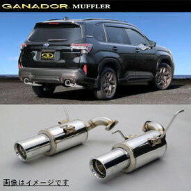 取付店への発送で送料無料 GANADOR ガナドール マフラー Vertex Sports フォレスター 3BA-SL5 R7/4〜 VRS-054PO (個人宅・沖縄離島は別途送料)