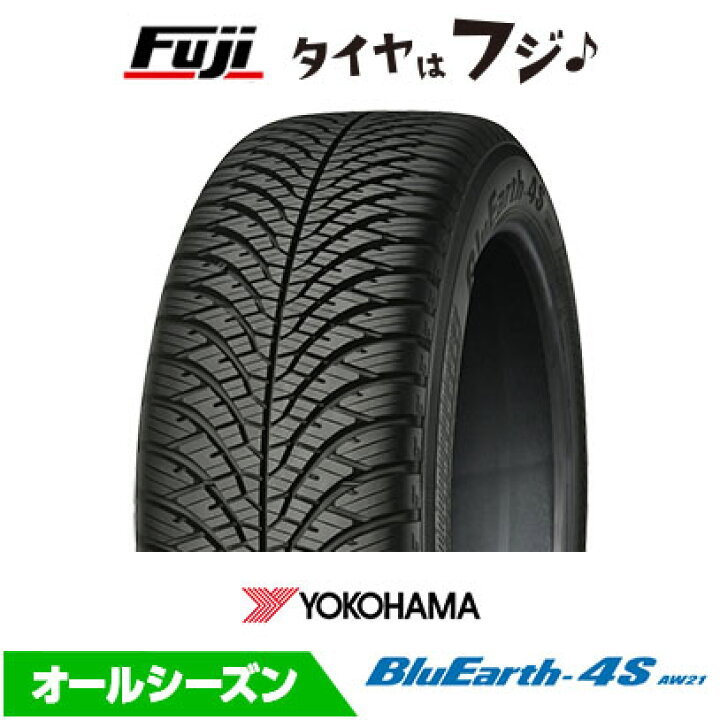 楽天市場】【タイヤ交換可能】【送料無料】 YOKOHAMA ヨコハマ ブルー 