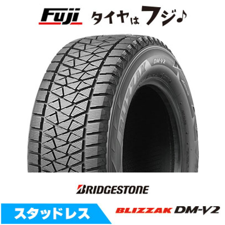 楽天市場】【タイヤ交換可能】【送料無料】 BRIDGESTONE ブリヂストン 