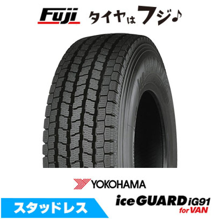 楽天市場】【タイヤ交換可能】【送料無料】 YOKOHAMA ヨコハマ アイス 