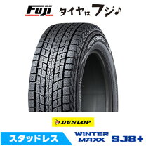 楽天市場】winter maxx sj8 225/60r17の通販