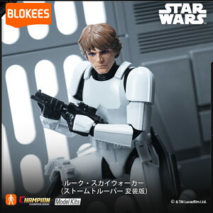 �_���Ԍ��� �|�C���g5�{�^�y���i�zBLOKEES�@�v�����f���@�t�B�M���A Star Wars EPIV: A New Hope CC04 Series - Luke Skywalker Stormtrooper disguise version