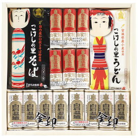 きちみ製麺　白石温麺・うどん・そば詰合せ