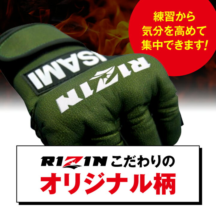 楽天市場】6/1限定☆最大5000円OFF!☆ RIZIN公式試合用オープン  