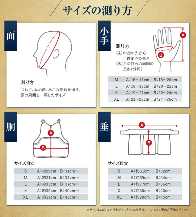 楽天市場】ミツボシ 豪 剣道防具セット 6mm 軽量 ミシン刺 【小学生 