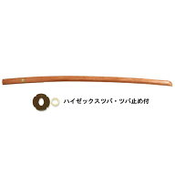 赤樫大刀 【国産】 (赤樫木刀) (ツバ・ツバ止め付) (木刀類) B-01 木刀