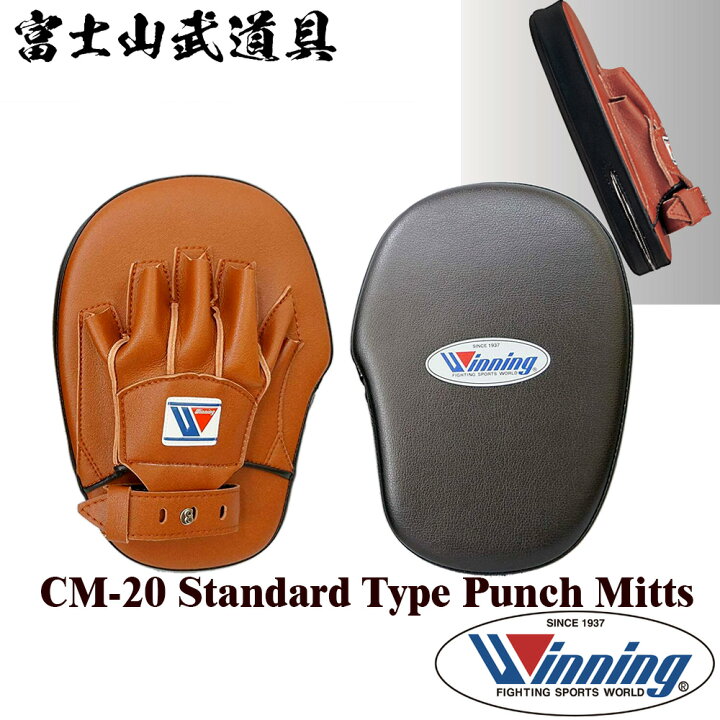 ウイニング パンチングミット CM-20 スタンダードタイプ WINNING
