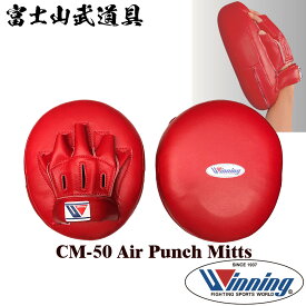 【 Winning 】 CM-50 パンチングミット ソフトタイプ 左右兼用 2ヶ1組 ( ウイニング ボクシング ) トレーニング ミット CM50 Winning Boxing Cuban Style Punch Mitts