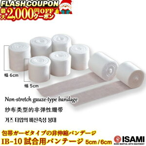 ő2000~OFFΏۏi! oe[W IB-10 yISAMIECT~z Lk^Cv p 5cm/6cm 900cm 21g уK[[^Cv   iZ LbN{NVO iZ IB10 Non-Elastic Bandages 