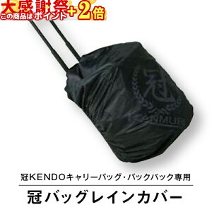 ���ӍՃ|�C���gUP�� ���� �h��� ����� �y ��KENDO�L�����[�o�b�O�E�o�b�N�p�b�N��p�̃��C���J�o�[ �z �U�b�N�J�o�[ �����b�N�J�o�[ �o�b�N�p�b�N�J�o�[ �J�悯 �h�� ����