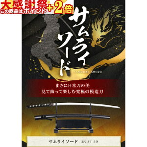 ���ӍՃ|�C���gUP�� �w �T�����C�\�[�h �x �͑��� 2��3��5�� (71.205cm) �品 �� �͋[�� ���p�� �� �T�����C �� �\�[�h Art Sword Imitation Sword ninja katana samurai sword