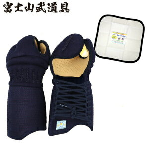 剣道 防具 (単品) 甲手単品販売 6mm揃え刺 実戦型剣道防具”勝”─KATSU─ メイリンKA号 (甲手のみ) 剣道具 剣道