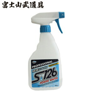 �����e�i���X�p�i ���͏��ہE���L�X�v���[ �p���[�E�H�[�^�[S-126 ������ ����