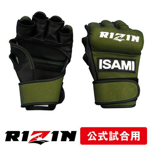 RIZIN公式試合用オープンフィンガーグローブ  総合格闘技 MMA 朝倉未来 那須川天心 RZ-001