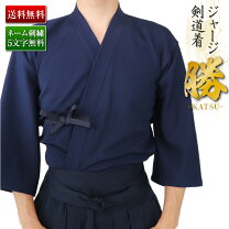楽天市場】剣道着 2．5号の通販