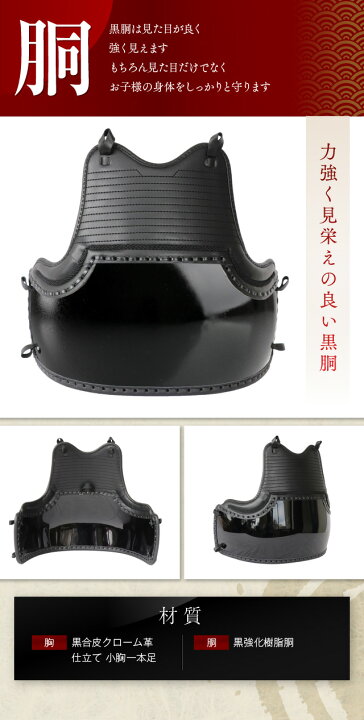 楽天市場】初心者向け 剣道防具セット 【龍馬】 6ミリ刺 面タオル  