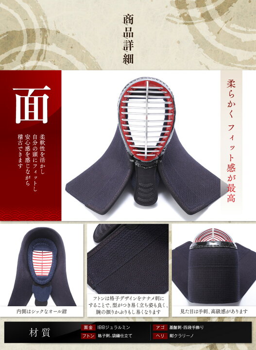 楽天市場 お買物ﾏﾗｿﾝﾎﾟｲﾝﾄup中 剣道 防具 セット 6mm格子刺 剣道防具セット 信長 面 胴 甲手 垂４点セット 剣道具 店長イチオシ 剣道防具 富士山武道具