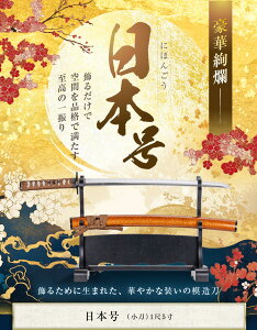 ͑u{v ͋[ p  TC  \[h Art Sword Imitation Sword ninja katana samurai sword