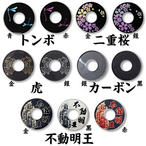 剣道 鍔止 黒の人気商品・通販・価格比較 - 価格.com