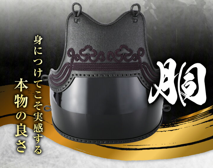 楽天市場】ﾏﾗｿﾝ当店限定+2倍!!☆ 剣道 防具 セット 1分5厘刺 剣道防具 