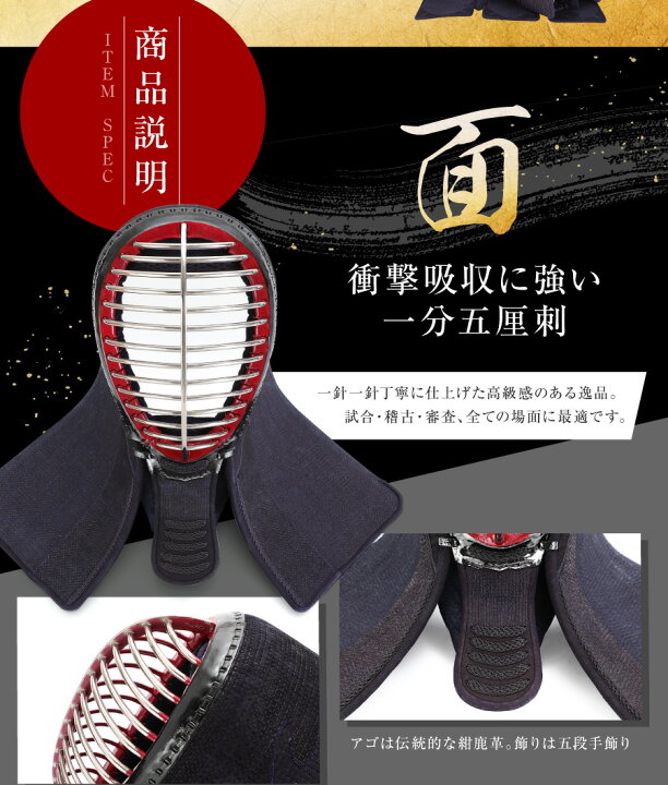 楽天市場】剣道 防具 セット 剣道防具セット 高級手刺防具 1分5厘刺 