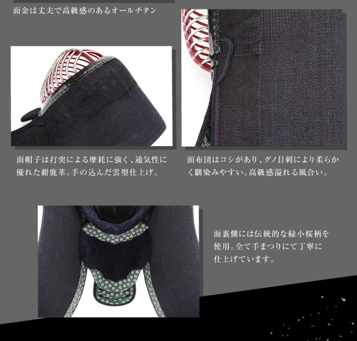 楽天市場】剣道 防具 セット 剣道防具セット 高級手刺防具 1分5厘刺 