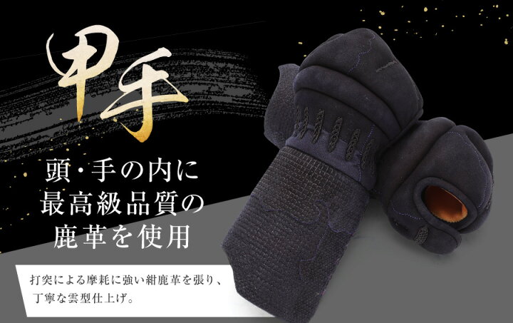 楽天市場】剣道 防具 セット 剣道防具セット 高級手刺防具 1分5厘刺 