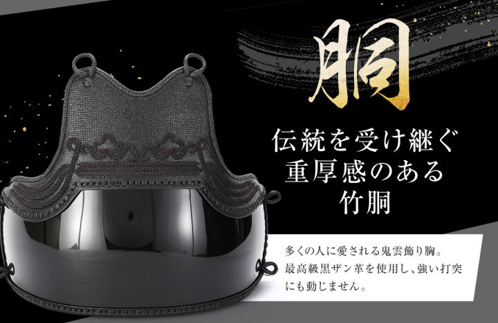 楽天市場】剣道 防具 セット 剣道防具セット 高級手刺防具 1分5厘刺 