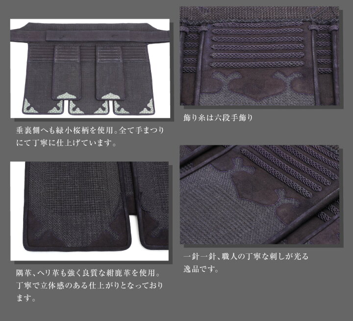 楽天市場】剣道 防具 セット 剣道防具セット 高級手刺防具 1分5厘刺 