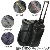 防具袋 冠KENDO キャリーバッグ 剣道防具袋 (レッド、ゴールド、ブラック、ネイビー、ホワイト) 剣道具 H…