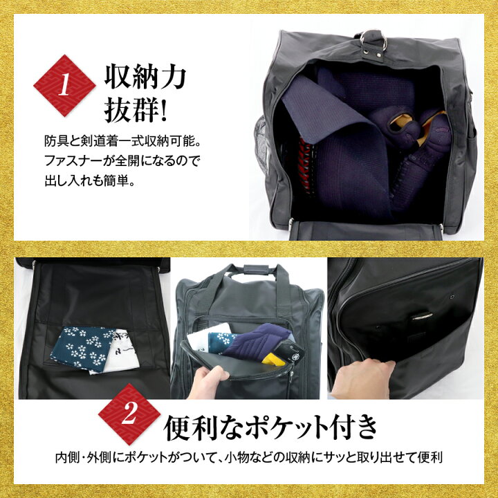 楽天市場】[刺繍サービス][送料0円] 剣道 防具袋 【 3WAY 軽快バッグ 
