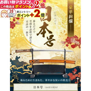 �}���\��!!���X����+2�{!!�� �͑����u���{���v�� �͋[�� ���p�� �� �T�����C �� �\�[�h Art Sword Imitation Sword ninja katana samurai sword