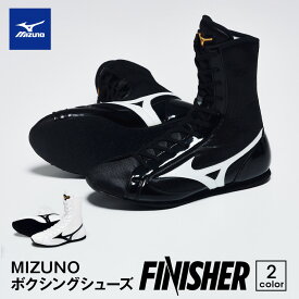 [ ミズノ・MIZUNO ] ボクシング シューズ FINISHER MID [ 21GA2310 ][ 23.0cm-29.0cm ] Boxing Shoes 井上尚弥