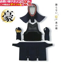 楽天市場】剣道防具セット 高校生の通販