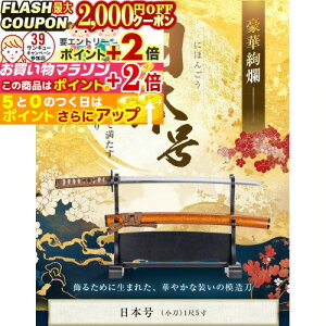 2000~OFFΏۏi! ͑u{v ͋[ p  TC  \[h Art Sword Imitation Sword ninja katana samurai sword