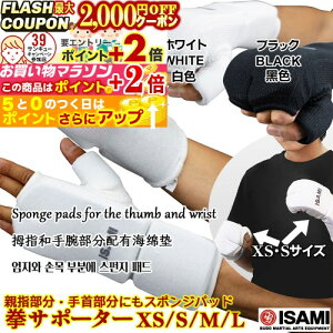 2000~OFFΏۏi! T|[^[ L-3058 yISAMIECT~z XS/S/M/L LbN{NVOAAp ibNpbh L3058 Knuckle Supporter with Padded Protection for Karate, Martial Arts, Kickboxing