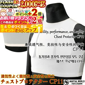 2000~OFFΏۏi! `FXgveN^[ CP11 y}[V[h MARTIAL WORLDz EiZp veN^[ veN^[  h S݌ṽ{fBveN^[ Chest Protector 