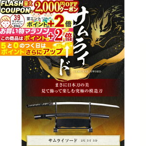 2000~OFFΏۏi! w TC\[h x ͑ 235 (71.205cm) 品  ͋[ p  TC  \[h Art Sword Imitation Sword ninja katana samurai sword